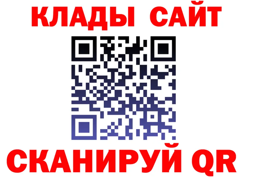 Наркота  клад Асино